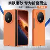 Funda Adecuada para Teléfono Plegable Huawei Pura X Max Matex6 Textura de Piel PC Mate Magic V6 Funda Protectora