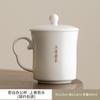 Taza de oficina de porcelana blanca jade gamuza, regalo de negocios, taza de té, taza de agua con tapa, taza de reunión, taza con regalo, taza de cerámica