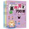 Desenvolvimento Cerebral Completo para Crianças de 2 a 6 Anos 1000 Perguntas Livro Educacional Infantil Treinamento de Concentração 700 Perguntas Livro de Jogos