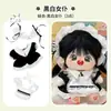 Traje de Ropa para Muñeca de Algodón de 20 cm Juguete de Peluche Ropa Diaria para Muñeca de 20 cm Falda Vestido para Vestir Hombres y Mujeres Bebé