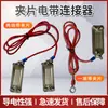 Cerca Digital para Ganado y Pastos Clip de Acero Inoxidable Conector de Cinturón Eléctrico Terminales M8M6 Accesorios Suministro Directo del Fabricante
