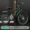 Bicicleta para Niños Nueva Bicicleta de Montaña Bicicleta Ligera para Niños y Niñas 6-8-10-12-15 Años Niños Medianos y Grandes Velocidad Variable