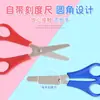 Tijeras graduadas, tijeras de papelería para oficina, tijeras pequeñas para manualidades, tijeras para estudiantes de punta redonda, tijeras con regla graduada, tijeras para manualidades y bricolaje del hogar