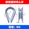 Anillo Colgante de Corazón de Pollo Galvanizado de Fábrica Fuente Accesorios de Cable de Acero Anillo Triangular Exagerado Anillo de Protección Cubierta Protectora de Cuerda