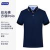 Camisa Polo de Algodão Mercerizado de Alta Qualidade Logotipo Personalizado Roupa de Trabalho Camiseta Cultural Team Building Verão Secagem Rápida Outdoor Manga Curta