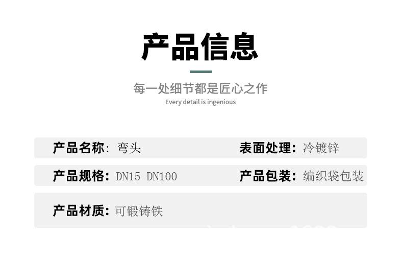双环-产品详情--冷镀弯头_01.jpg