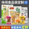 Bolsa de Embalaje al Vacío para Alimentos Snacks Picantes Transparente Engrosada Sellada Bolsa al Vacío Venta al por Mayor Diseño Bolsa de Plástico para Alimentos