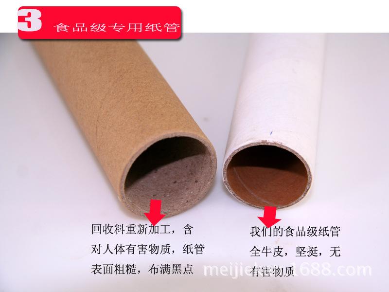 3纸管