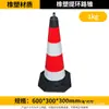 Cones de Estrada de Borracha e Plástico, Placas de Proibido Estacionar, Cones Triangulares de Borracha, Cones Refletivos de PVC, Cones de Bloqueio de Estrada de Advertência de Segurança Viária para Construção