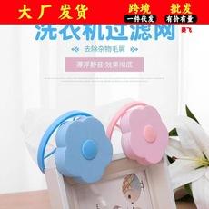Saco de filtro para máquina de lavar roupa removedor de pelos saco de roupa flutuante artefato de remoção de pelos sucção especial de pelos universal saco de lavagem universal