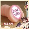 Muyuan International Longmei Peça Famosa 285g Masturbador Masculino Molde Invertido de Quadril Yin Copo de Masturbação Produtos de Masturbação Reprodução Realista