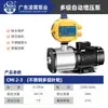 1Bomba de refuerzo Cmi de acero inoxidable Lingxiao para grifo de agua doméstico 220V Bomba centrífuga Bomba de agua Bomba de frecuencia variable Bomba autoaspirante de agua