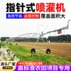 Máquina de Irrigação por Aspersão Tipo Pivô Central, Modelo Grande Autopropelido para Terras Agrícolas de Alto Padrão, Fabricante Profissional, Irrigação Automática, Suporta Exportação