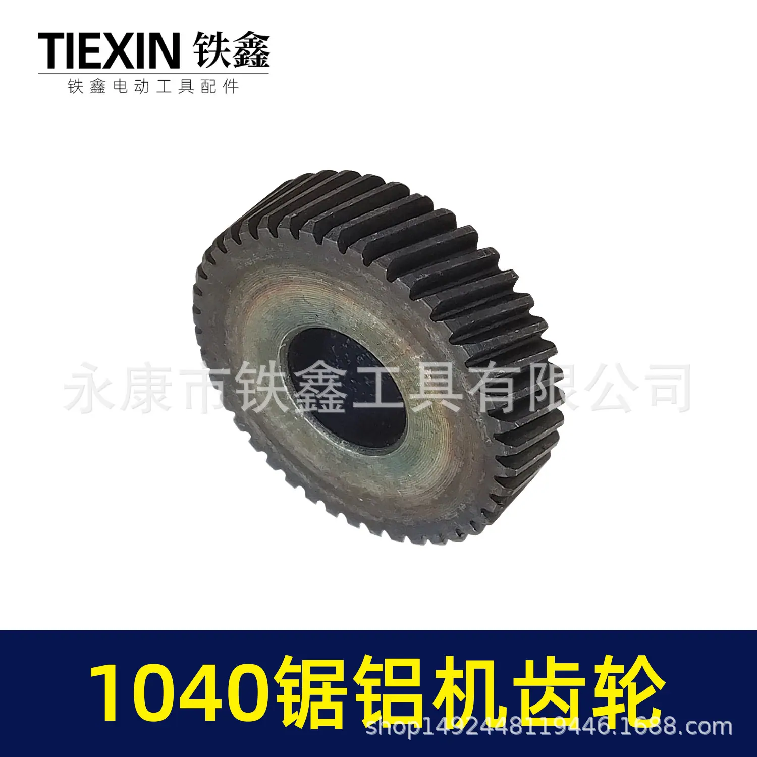 1040锯铝机齿轮 00881 4.jpg