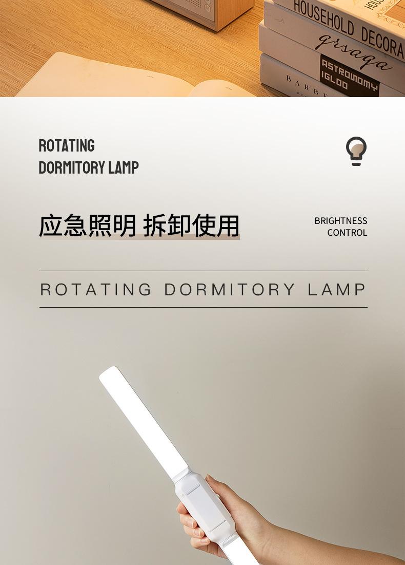 双头旋转宿舍灯_09