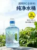 Cubo de Almacenamiento de Agua para el Hogar Cubo de Agua Pura Dispensador de Agua Mineral Cubo de 7.5L Cubo Vacío de Agua Embotellada PC de Grado Alimenticio Exterior
