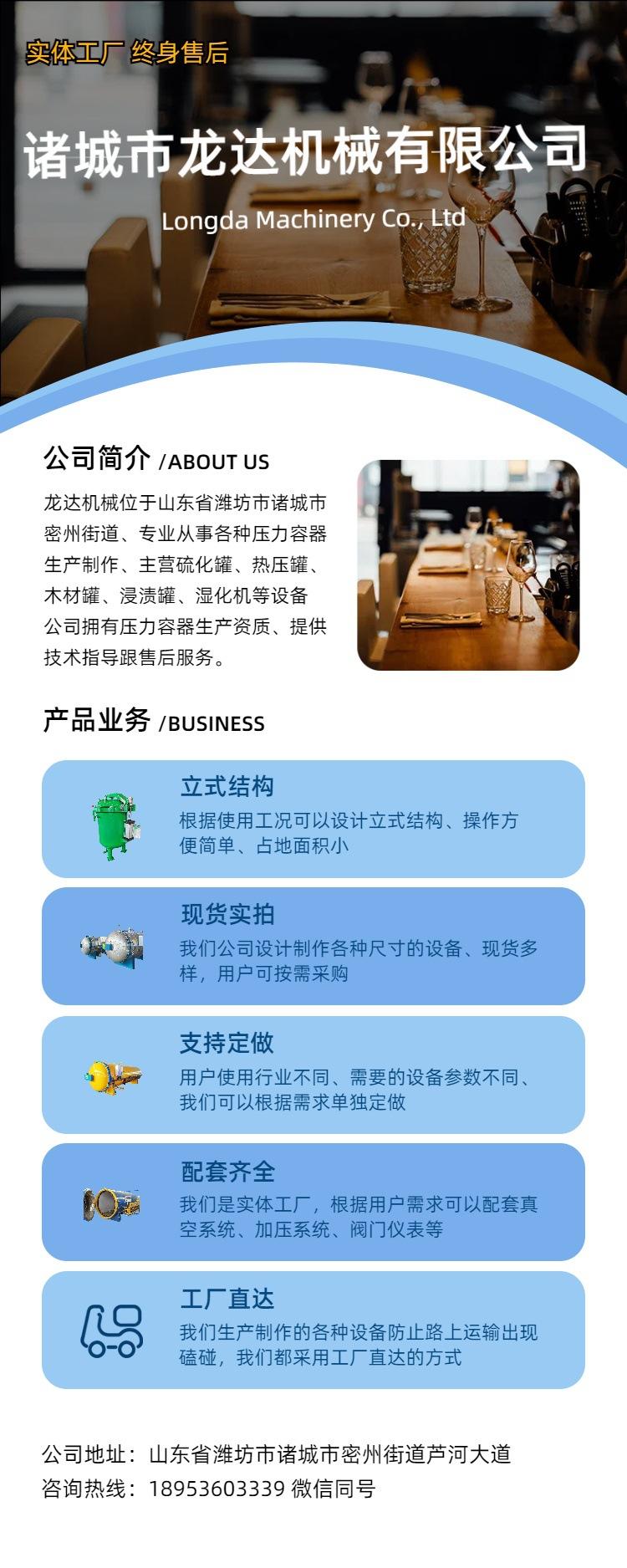 公司介绍