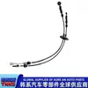 43794-1g100 /437941G100/ Conjunto de Cable de Cambio para Transmisión Manual /En Stock para la Venta