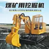Excavadora Minera de Bajo Ruido Triturar Reparar Multifunción Excavadora Minera Mwd6.4/0.28L