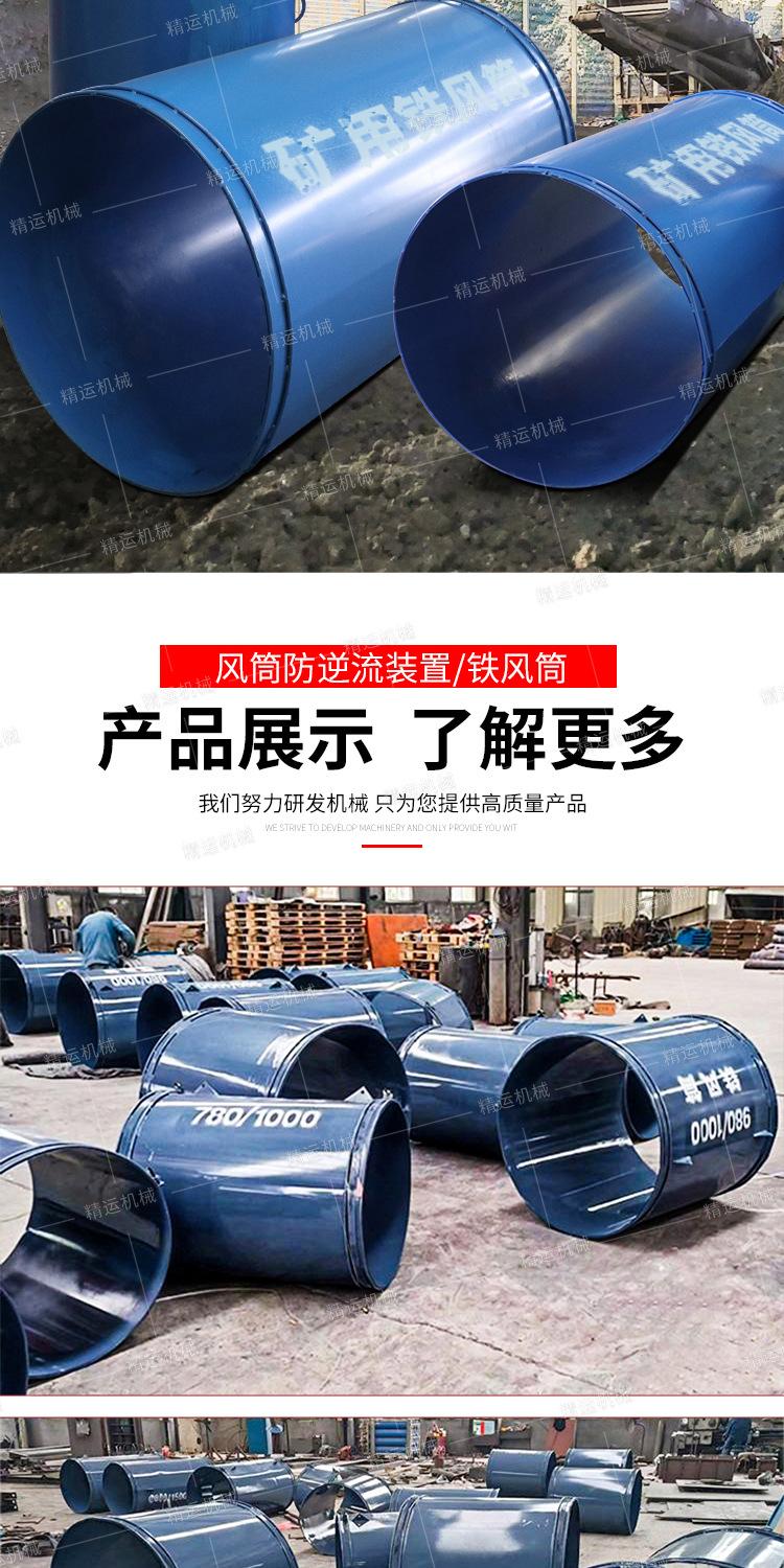 精运铁风筒详情1_08.jpg