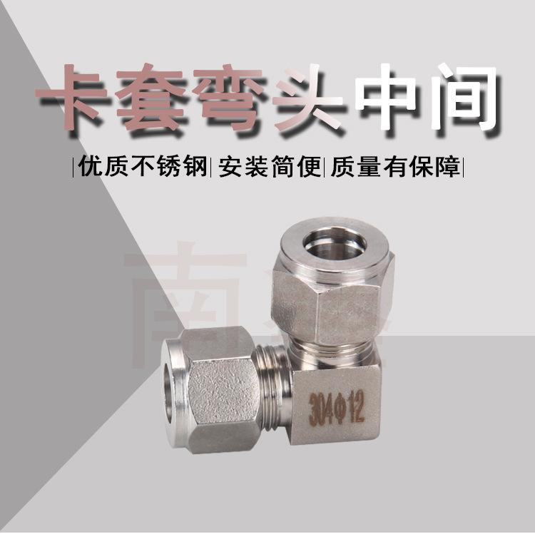 卡套弯头中间详情页_01.jpg