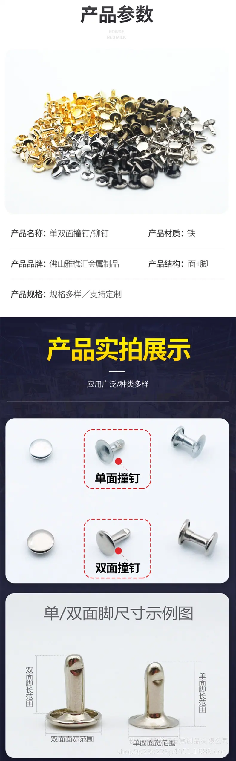 撞钉详情页 - 副本 (3)
