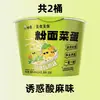 Macarrão Instantâneo com Legumes e Ovos em Copo, Caixa Fechada de Macarrão Instantâneo Sopa Dourada Sabor Carne, Loja Principal de Atacado de Macarrão Instantâneo Fast Food