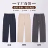 Calça casual reta anti-rugas para homens, cintura semi-elástica, calça longa com bom caimento, para o trabalho, solta, calça versátil, anti-rugas, não precisa passar