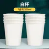 Dx7L Taza de Papel Blanca Pura Taza Desechable Hogareña Engrosada Caja Completa Lote Negocio Desechable Taza de Papel Personalizada Se Puede Imprimir con L