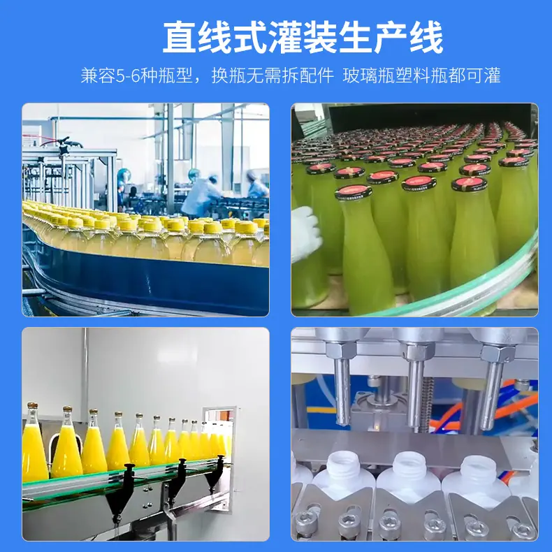 全自动果汁牛奶灌装机09.jpg