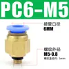 Conector rápido para tubería de aire PC8-02 Rosca externa Recto PC4-M5 Tapón rápido para tubería de aire PC6-01 Conector neumático de cobre