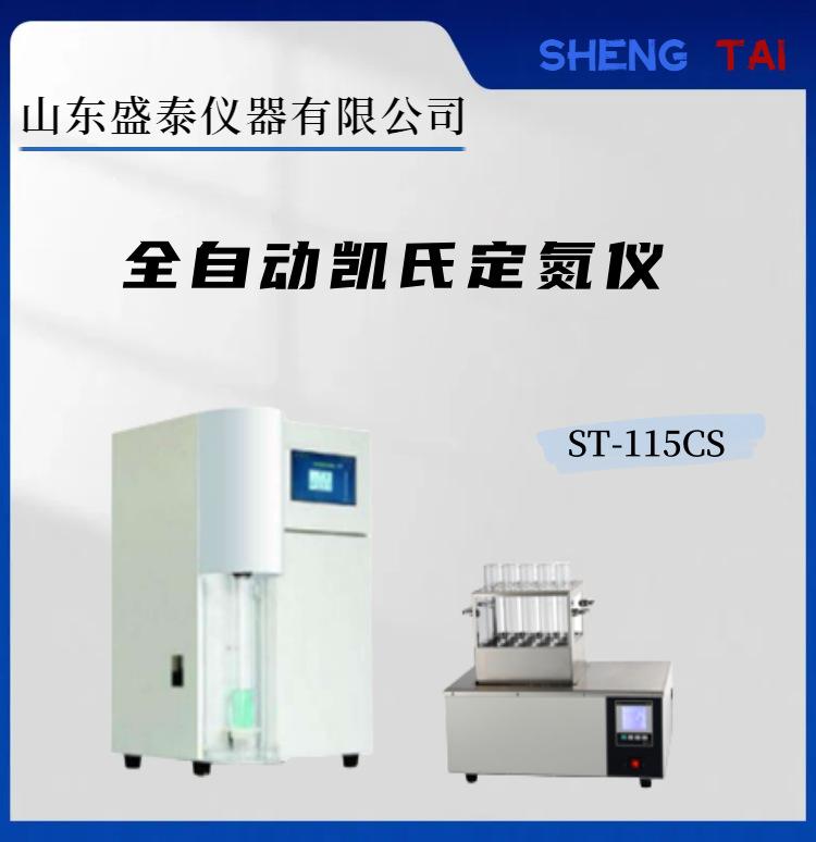 ST-115CS