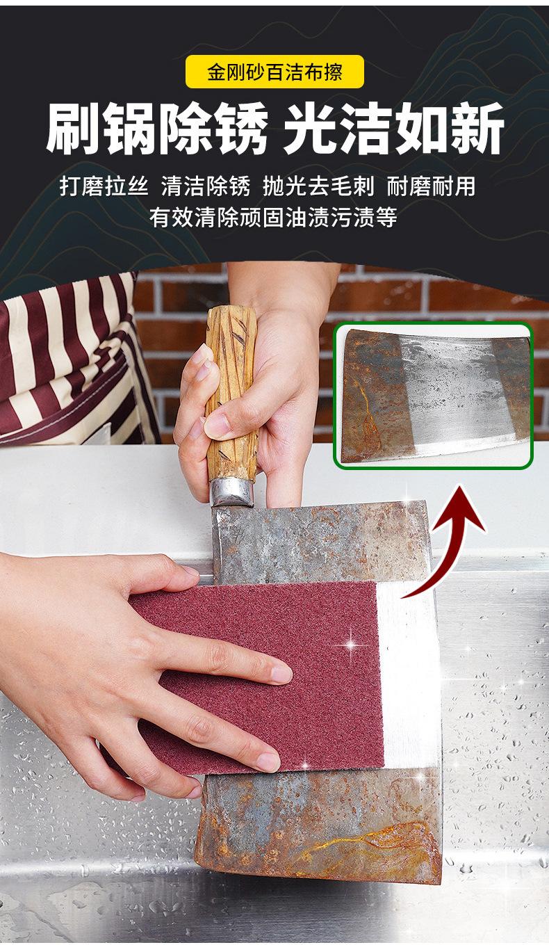 尼龙金刚砂、金刚砂、亚克力百洁布擦详情页new_09.jpg