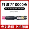 Adecuado para Cartucho de Tóner Fuji Xerox Sc2020 Sc2020Cps Sc2020Da Cartucho de Tóner para Copiadora Ct202396