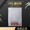 Suministro de fábrica Bolsa con cremallera esmerilada de CPE Bolsa con cremallera translúcida esmerilada para prendas de vestir Bolsillo plano esmerilado Cable de datos para teléfono móvil