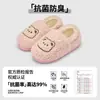 Chinelos de Inverno Femininos 2025 Novo Estilo Antibacteriano Casa Quente Chinelos de Pelúcia Confortáveis para Uso Doméstico Inverno Masculino