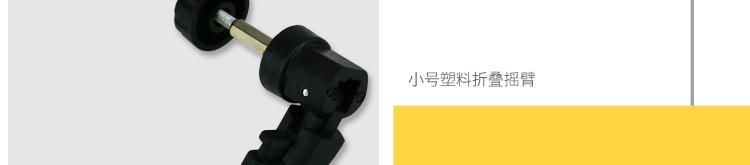 摇臂_003.png