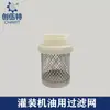 Accesorios para Máquina Rellenadora Chuangwut Manguera de Acero Inoxidable Manguera de Silicona Comestible de PVC Malla de Filtro de Acero Inoxidable Máquina Rellenadora