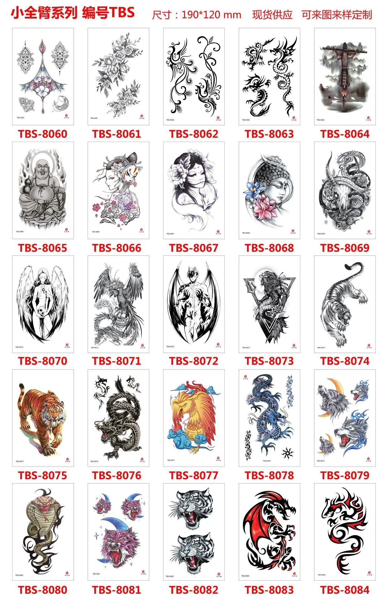 TBS8060--8084.jpg