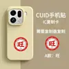 CUID Adhesivo Ultrafino para Tarjeta de Acceso NFC Adhesivo para Teléfono Móvil Copia Clon Bienes Comunitarios IC Elevador Tarjeta Inteligente MI Huella Digital