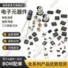Componentes eletrônicos com resistor único capacitor diodo triodo bead magnético indutor circuito integrado chip IC oscilador de cristal