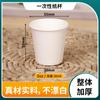 Vaso de papel desechable mini comercial vaso para beber 80ml tamaño pequeño 150ml vaso de papel pequeño vaso para beber