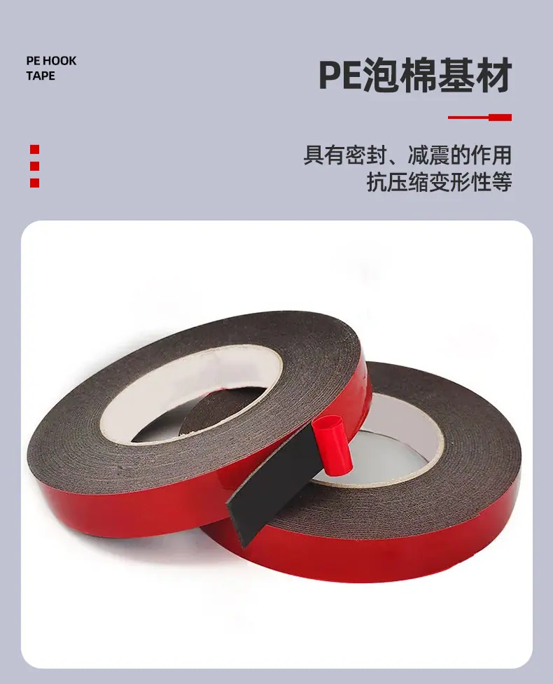 加厚高粘度泡棉双面胶_03.jpg
