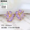 Accesorios para Set de Perlas DIY Mariposa Flor Gota de Aceite Morado Elegante Pendientes Versátiles Estilo de Nicho de Gama Alta para Mujeres