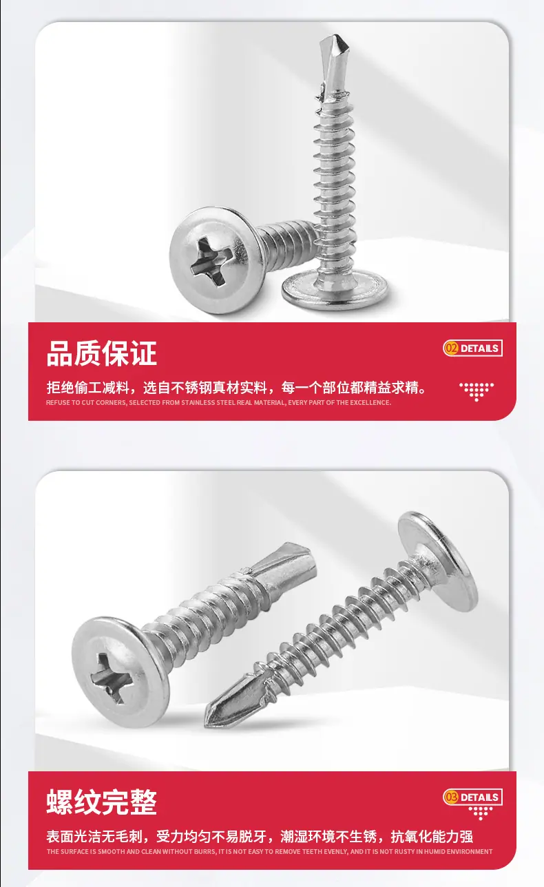 圆头华司钻尾详情304_06.jpg
