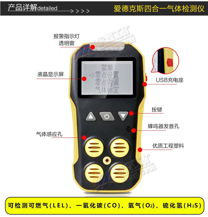 气体检测仪合集_11