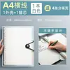Papel de Hojas Sueltas B5 Amigable con la Mano Cuaderno Extraíble Examen de Ingreso de Posgrado Cuadrículas para Preguntas Equivocadas Nota A4 Núcleo Extraíble Súper Grueso
