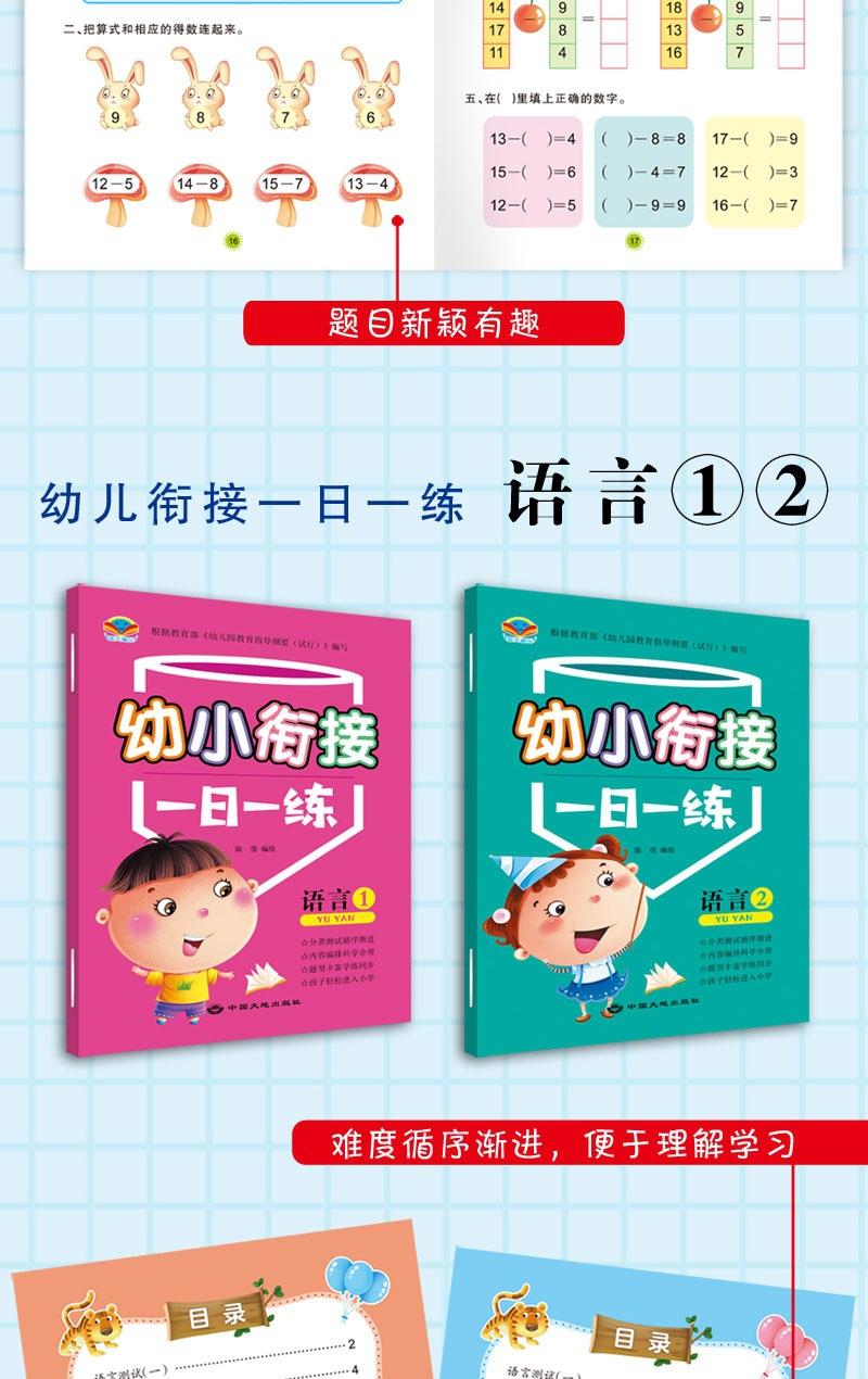 一日一练-详情页_12.jpg