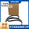 252122B000 25212-2B000 Correa de Generador Yuedong Reina K2 Autopartes