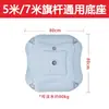 Ensamblaje de soporte para bandera de carretera 3 m inyección de agua bandera cuchillo Bandera de carretera 5 m 7 m barra transversal vehículo todoterreno accesorios de bandera para exteriores